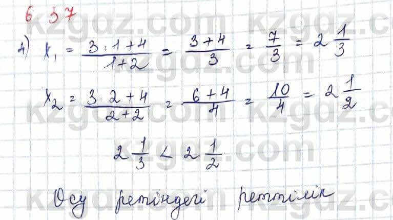 Алгебра Шыныбеков 10 класс 2019 Упражнение 6.37