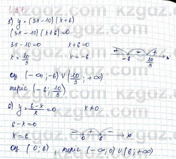 Алгебра и начало анализа ЕМН Шыныбеков 10 класс 2019 Упражнение 1.37