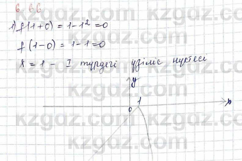 Алгебра Шыныбеков 10 класс 2019 Упражнение 6.66