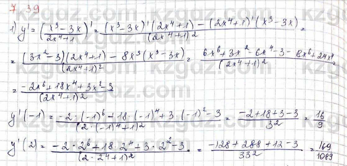 Алгебра Шыныбеков 10 класс 2019 Упражнение 7.39