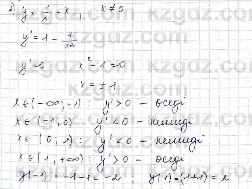 Алгебра Шыныбеков 10 класс 2019 Упражнение 7.82