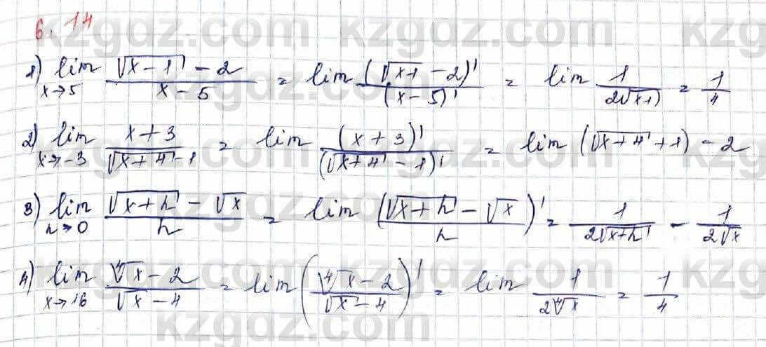 Алгебра Шыныбеков 10 класс 2019 Упражнение 6.14