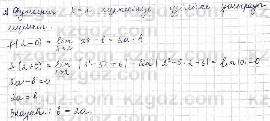 Алгебра Шыныбеков 10 класс 2019 Упражнение 6.75