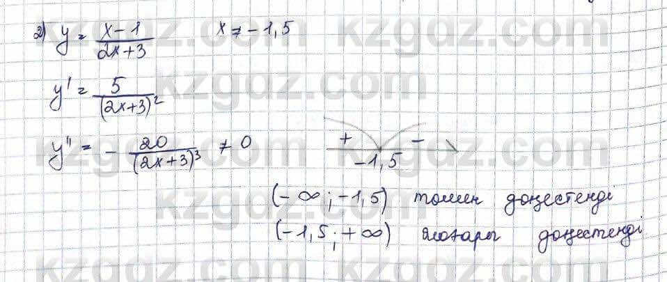 Алгебра Шыныбеков 10 класс 2019 Упражнение 7.129