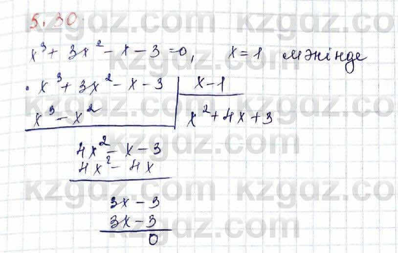 Алгебра Шыныбеков 10 класс 2019 Упражнение 5.30