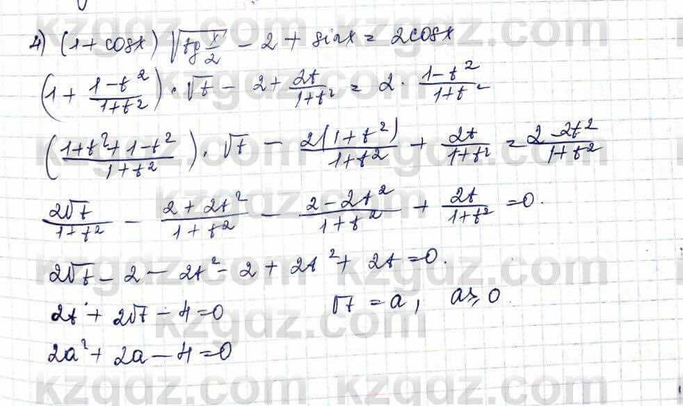 Алгебра и начало анализа ЕМН Шыныбеков 10 класс 2019 Упражнение 3.19