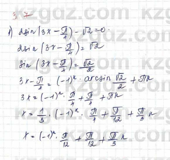 Алгебра и начало анализа ЕМН Шыныбеков 10 класс 2019 Упражнение 3.7