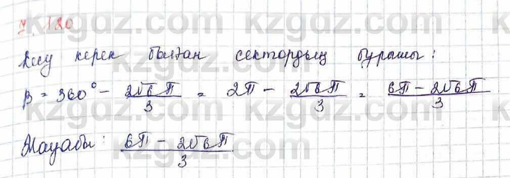 Алгебра Шыныбеков 10 класс 2019 Упражнение 7.120