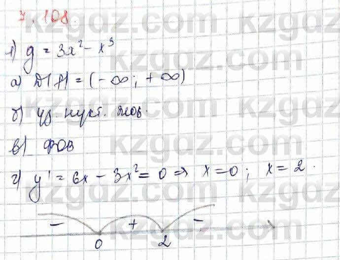 Алгебра Шыныбеков 10 класс 2019 Упражнение 7.108