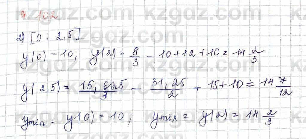 Алгебра Шыныбеков 10 класс 2019 Упражнение 7.102