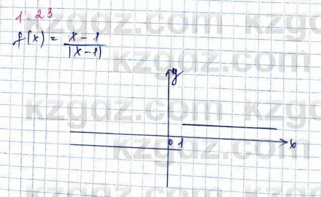 Алгебра и начало анализа ЕМН Шыныбеков 10 класс 2019 Упражнение 1.23