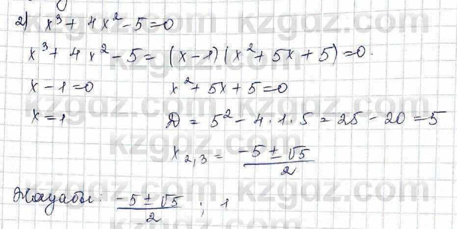 Алгебра Шыныбеков 10 класс 2019 Упражнение 5.74