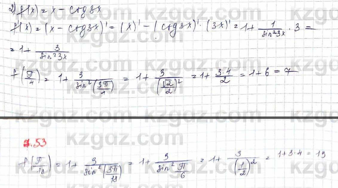 Алгебра Шыныбеков 10 класс 2019 Упражнение 7.53