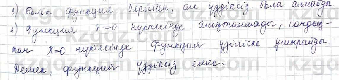 Алгебра Шыныбеков 10 класс 2019 Упражнение 6.67