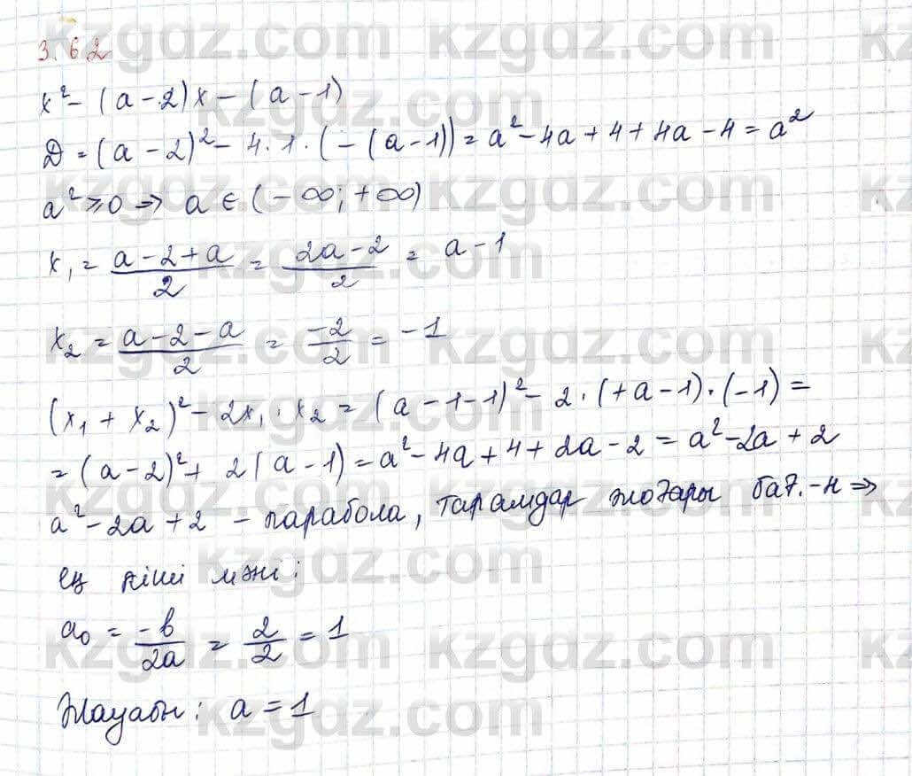 Алгебра и начало анализа ЕМН Шыныбеков 10 класс 2019 Упражнение 3.62