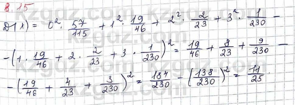 Алгебра Шыныбеков 10 класс 2019 Упражнение 8.15