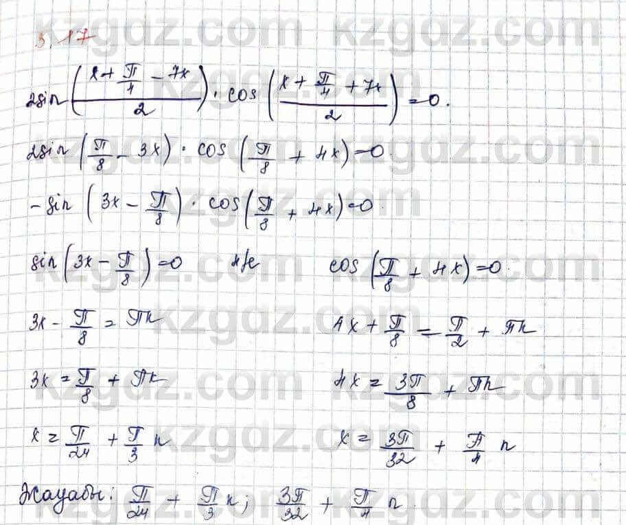 Алгебра и начало анализа ЕМН Шыныбеков 10 класс 2019 Упражнение 3.17
