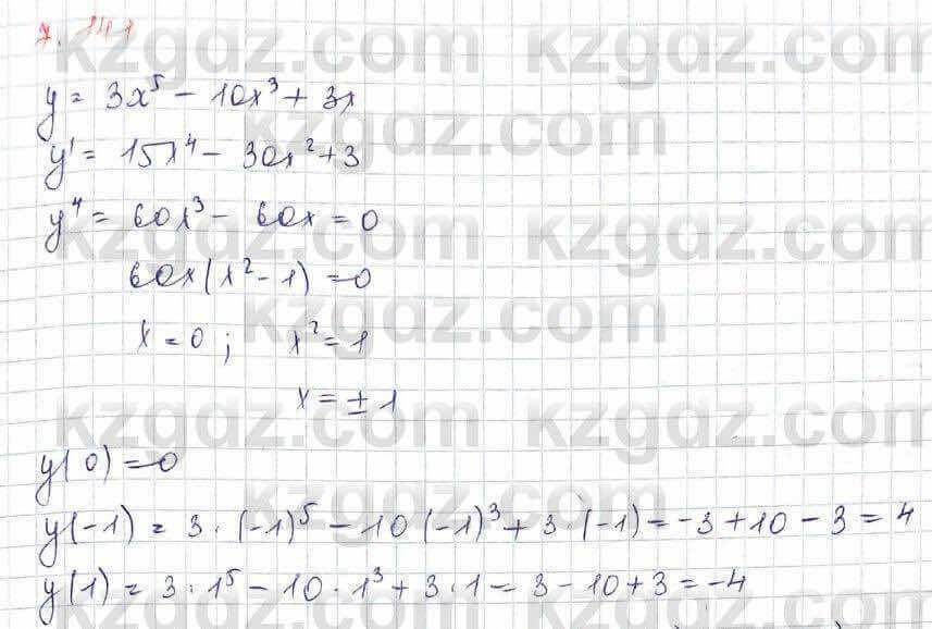 Алгебра Шыныбеков 10 класс 2019 Упражнение 7.141