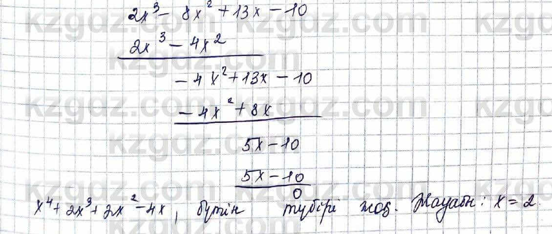 Алгебра Шыныбеков 10 класс 2019 Упражнение 5.25