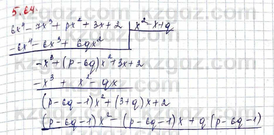 Алгебра Шыныбеков 10 класс 2019 Упражнение 5.64