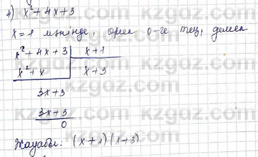 Алгебра Шыныбеков 10 класс 2019 Упражнение 5.20