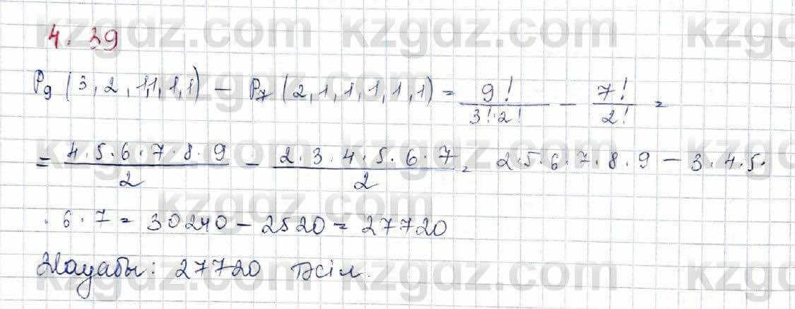 Алгебра и начало анализа ЕМН Шыныбеков 10 класс 2019 Упражнение 4.39