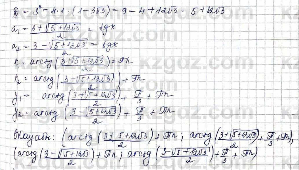 Алгебра и начало анализа ЕМН Шыныбеков 10 класс 2019 Упражнение 3.47