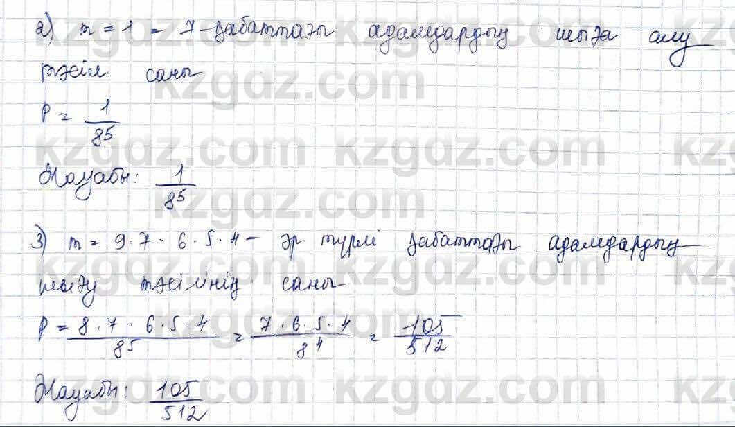 Алгебра и начало анализа ЕМН Шыныбеков 10 класс 2019 Упражнение 4.75