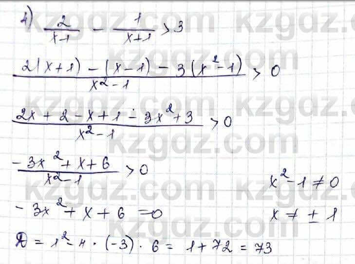 Алгебра Шыныбеков 10 класс 2019 Упражнение 5.67