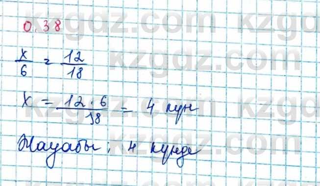 Алгебра и начало анализа ЕМН Шыныбеков 10 класс 2019 Упражнение 0.38