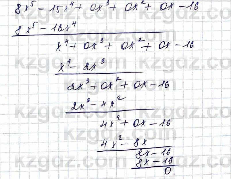 Алгебра Шыныбеков 10 класс 2019 Упражнение 5.27