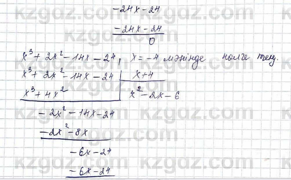 Алгебра Шыныбеков 10 класс 2019 Упражнение 5.25