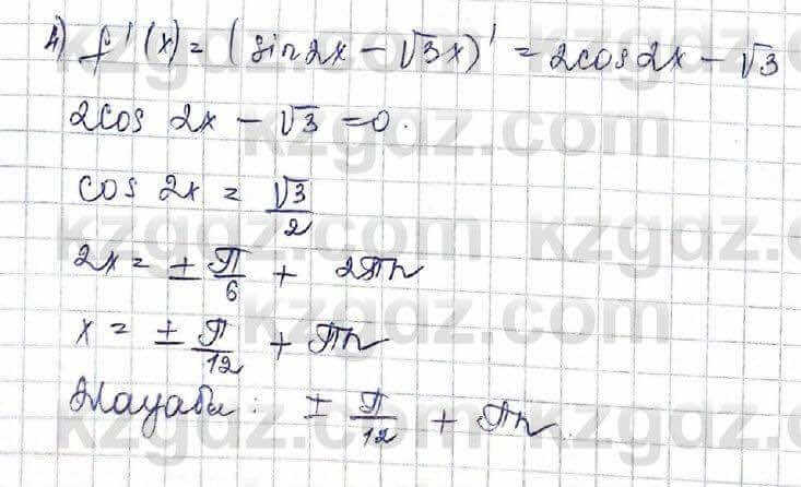 Алгебра Шыныбеков 10 класс 2019 Упражнение 7.61