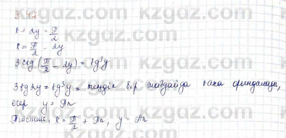 Алгебра и начало анализа ЕМН Шыныбеков 10 класс 2019 Упражнение 3.47