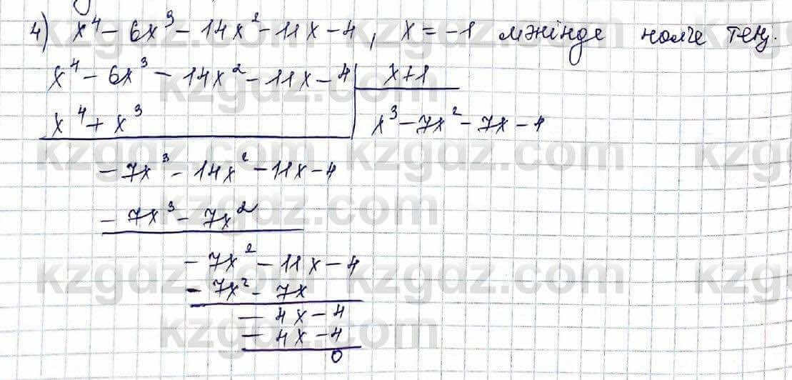 Алгебра Шыныбеков 10 класс 2019 Упражнение 5.25