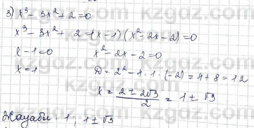 Алгебра Шыныбеков 10 класс 2019 Упражнение 5.74