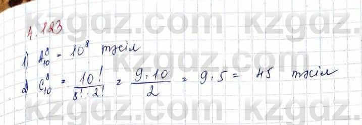 Алгебра и начало анализа ЕМН Шыныбеков 10 класс 2019 Упражнение 4.123