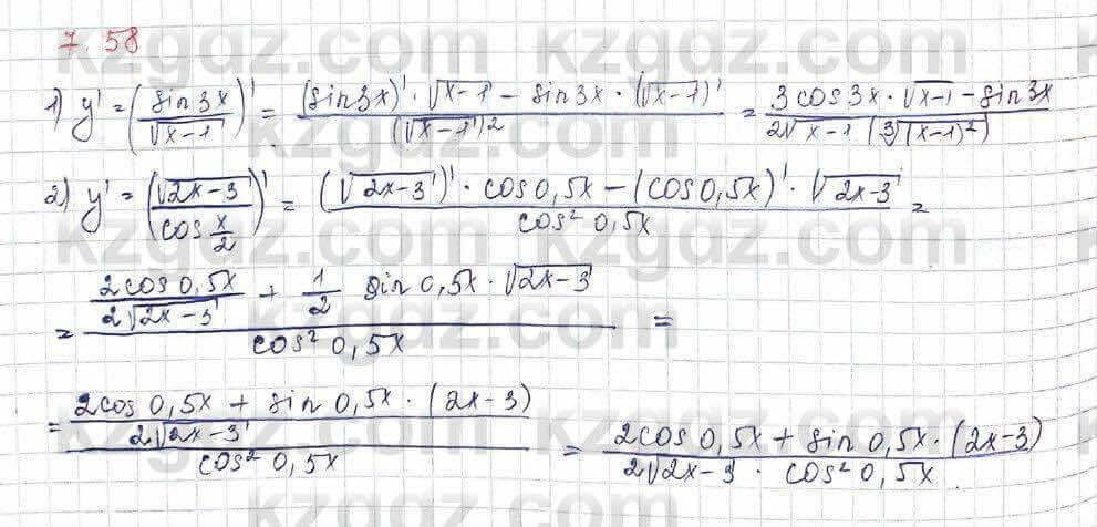 Алгебра Шыныбеков 10 класс 2019 Упражнение 7.58