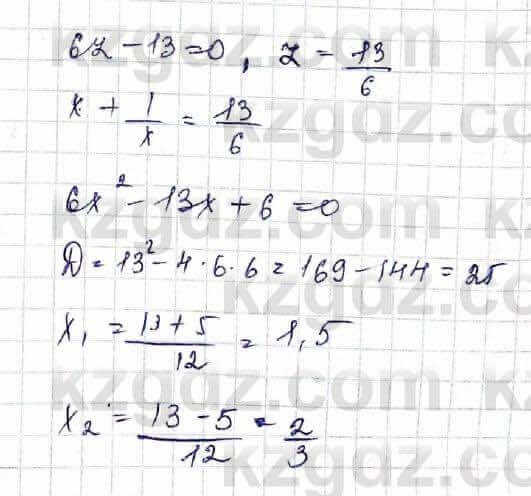 Алгебра Шыныбеков 10 класс 2019 Упражнение 5.69