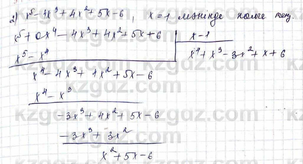 Алгебра Шыныбеков 10 класс 2019 Упражнение 5.25