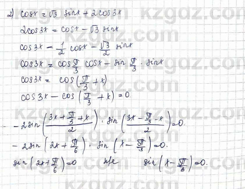 Алгебра и начало анализа ЕМН Шыныбеков 10 класс 2019 Упражнение 3.36