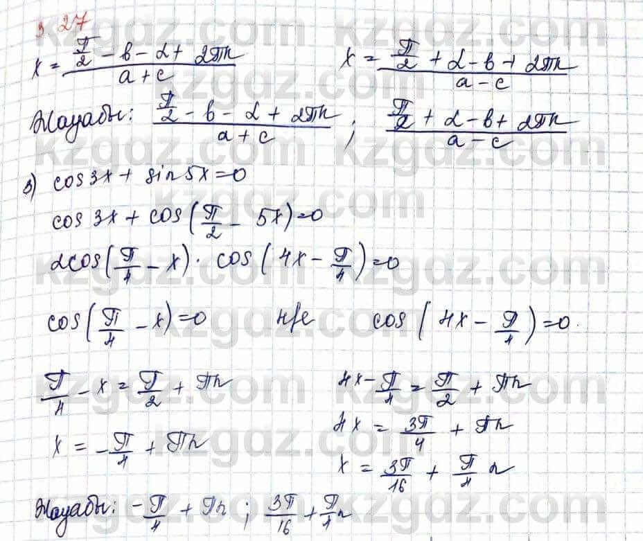 Алгебра и начало анализа ЕМН Шыныбеков 10 класс 2019 Упражнение 3.27