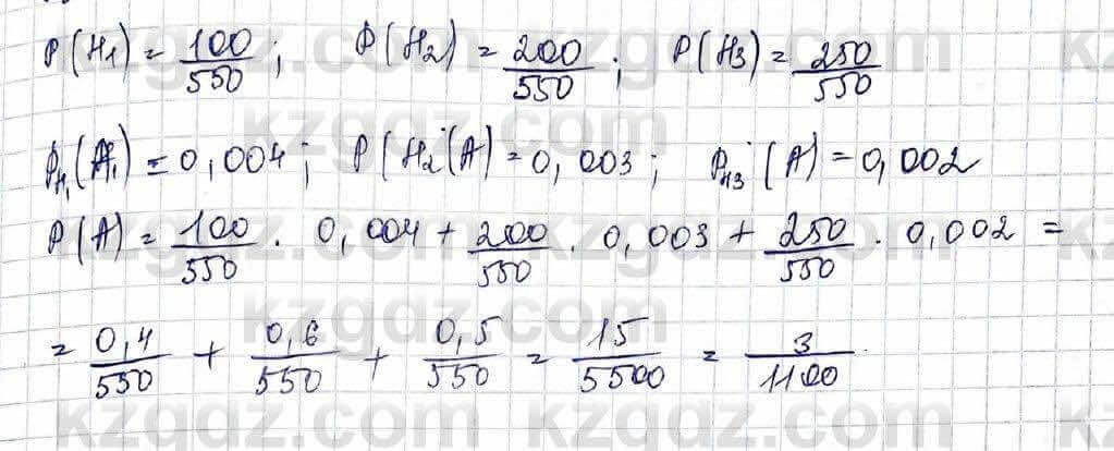 Алгебра и начало анализа ЕМН Шыныбеков 10 класс 2019 Упражнение 4.96