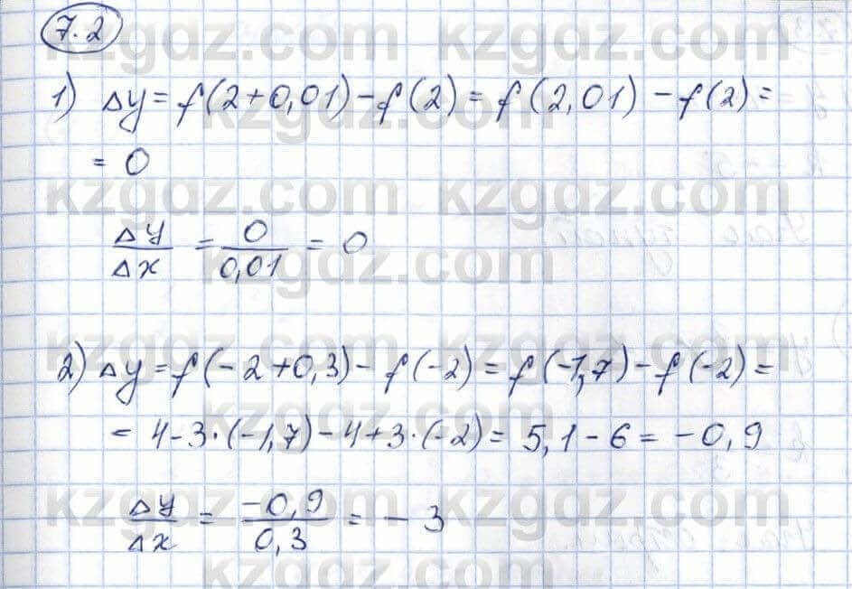Алгебра Шыныбеков 10 класс 2019 Упражнение 7.2