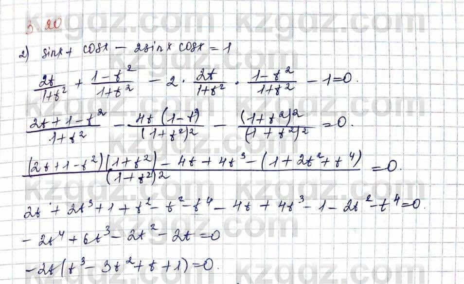 Алгебра и начало анализа ЕМН Шыныбеков 10 класс 2019 Упражнение 3.20