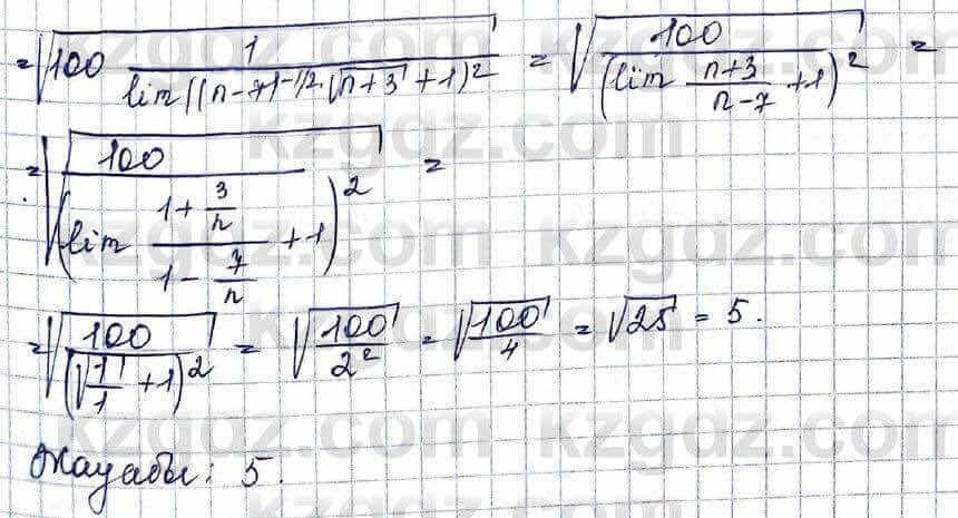 Алгебра Шыныбеков 10 класс 2019 Упражнение 6.77