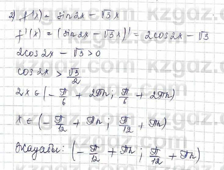 Алгебра Шыныбеков 10 класс 2019 Упражнение 7.73