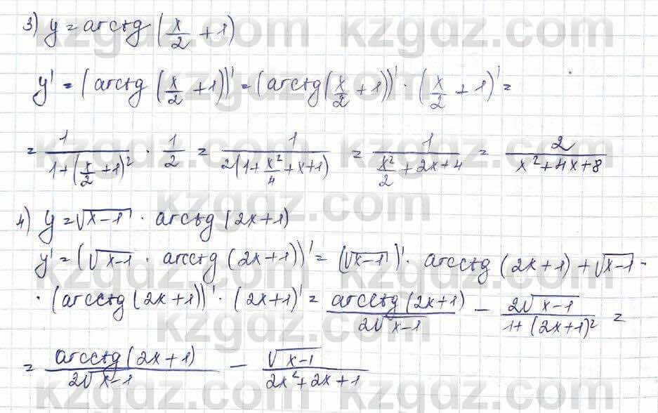 Алгебра Шыныбеков 10 класс 2019 Упражнение 7.54