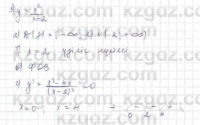 Алгебра Шыныбеков 10 класс 2019 Упражнение 7.119