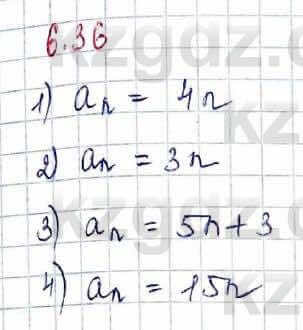 Алгебра Шыныбеков 10 класс 2019 Упражнение 6.36
